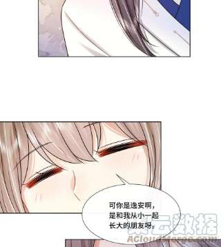 神捕大人奉命恋爱22话 吻上去了！