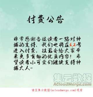 神捕大人奉命恋爱22话 吻上去了！