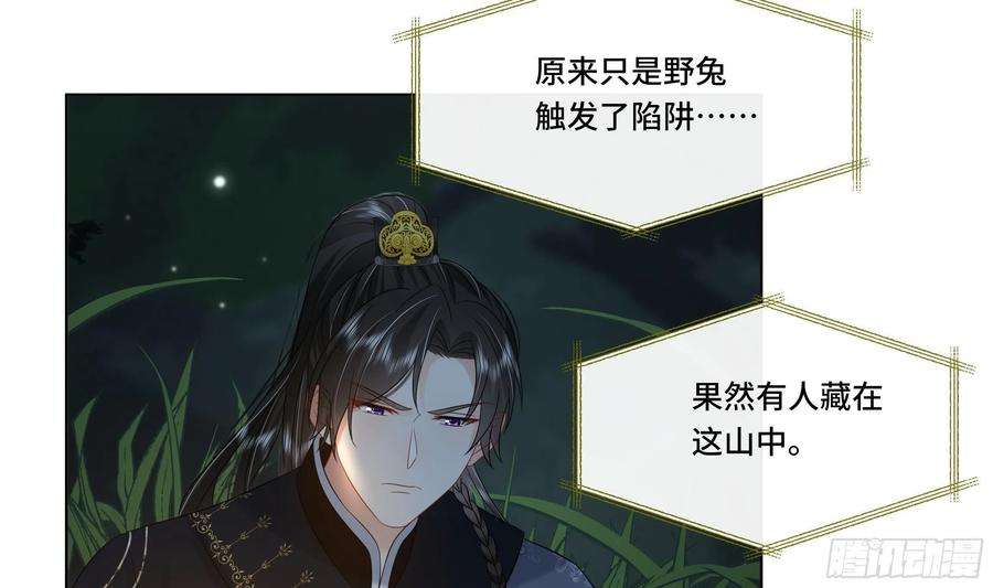 神捕大人奉命恋爱24话 三人行