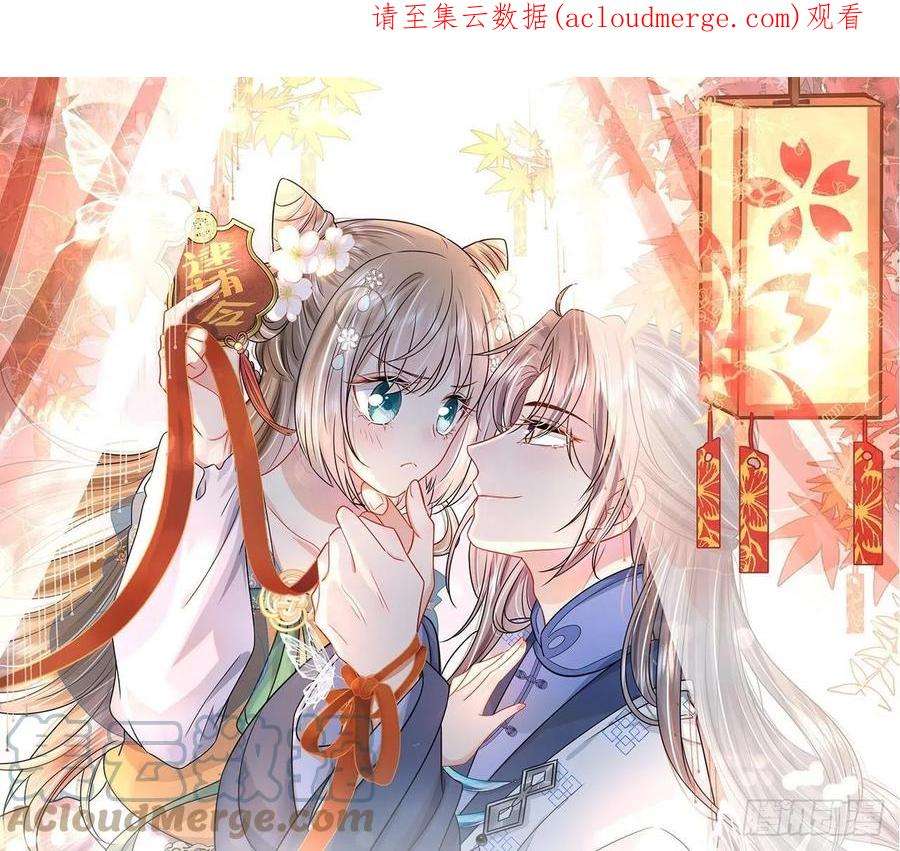 神捕大人奉命恋爱26话 再亲一次？