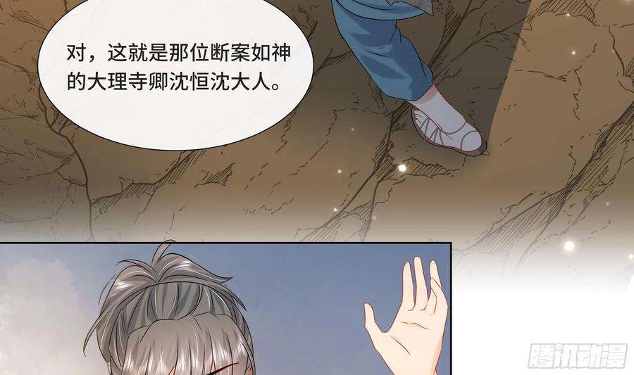 神捕大人奉命恋爱26话 再亲一次？