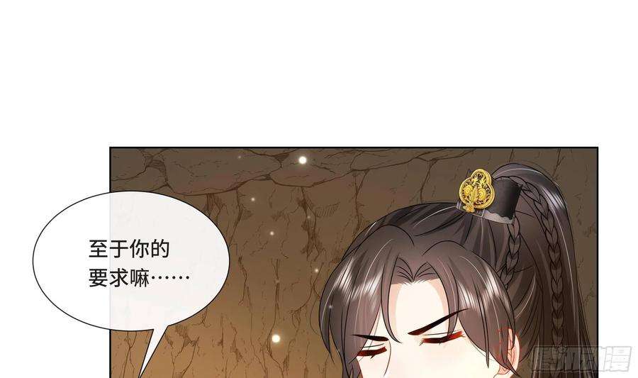 神捕大人奉命恋爱26话 再亲一次？