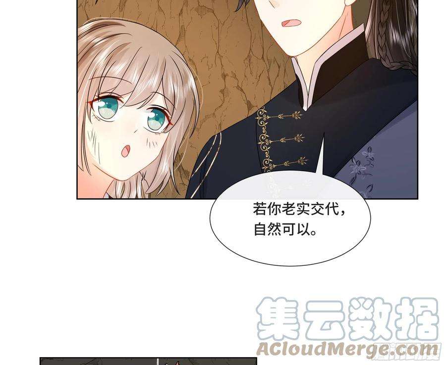 神捕大人奉命恋爱26话 再亲一次？