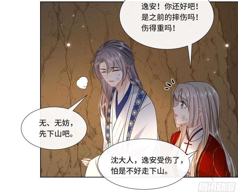 神捕大人奉命恋爱26话 再亲一次？