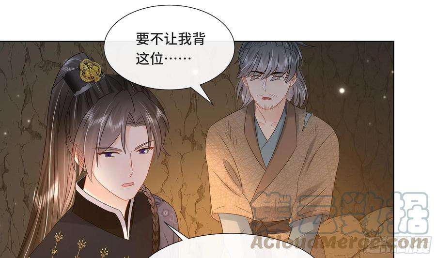 神捕大人奉命恋爱26话 再亲一次？