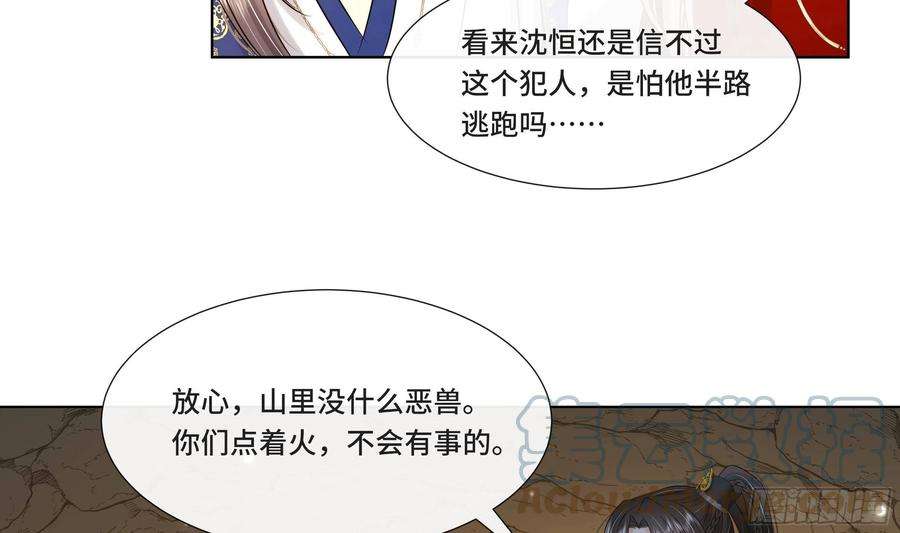 神捕大人奉命恋爱26话 再亲一次？