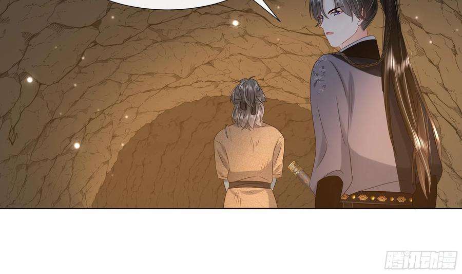 神捕大人奉命恋爱26话 再亲一次？