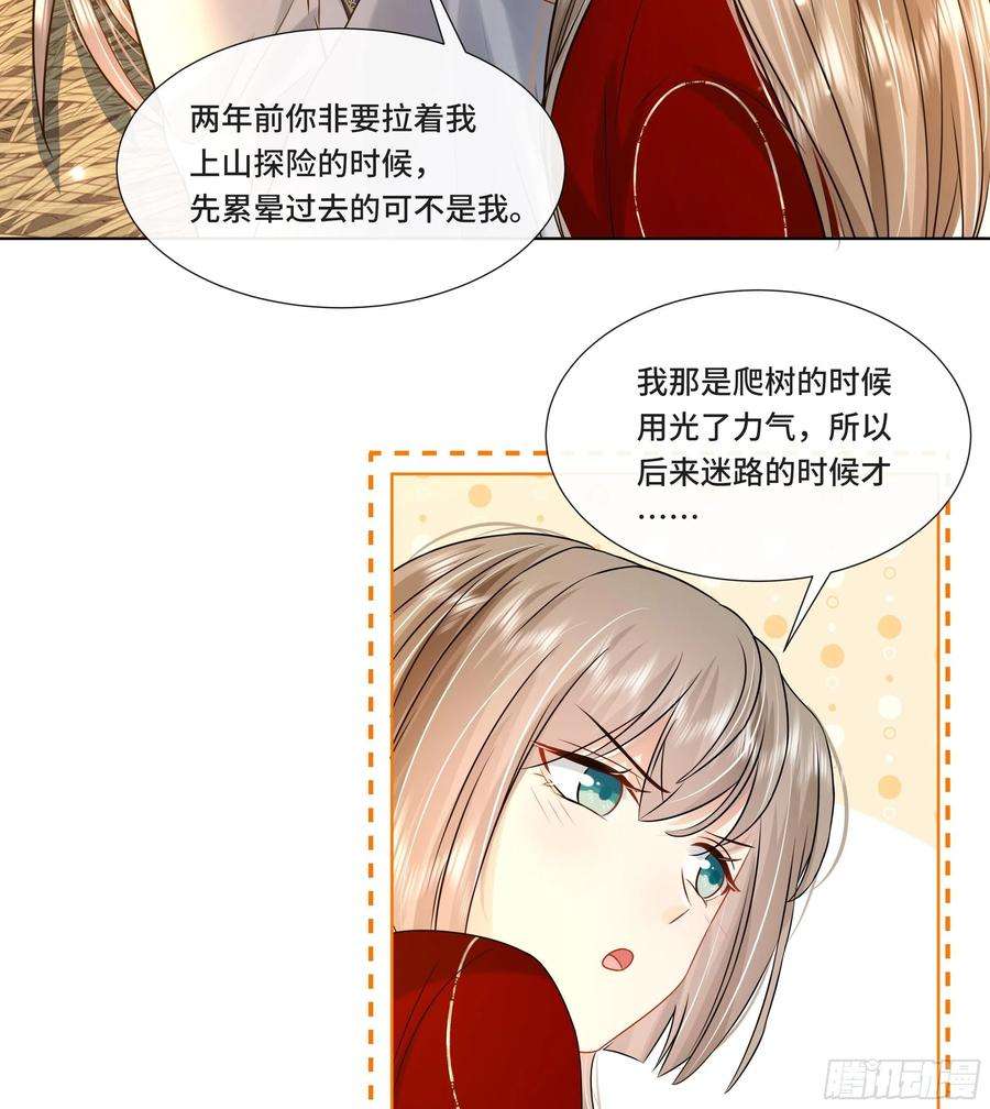 神捕大人奉命恋爱26话 再亲一次？