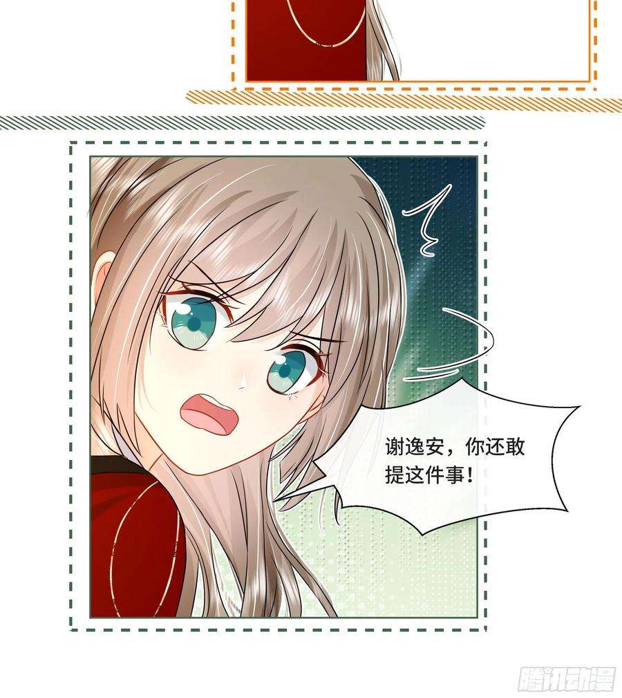 神捕大人奉命恋爱26话 再亲一次？