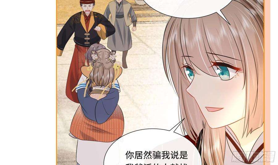 神捕大人奉命恋爱26话 再亲一次？