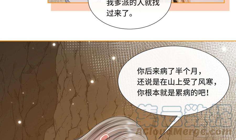 神捕大人奉命恋爱26话 再亲一次？