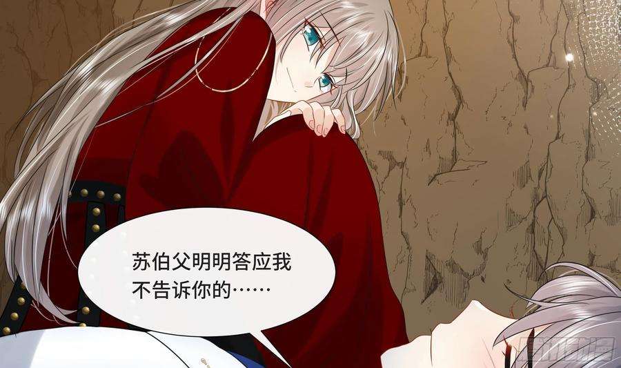 神捕大人奉命恋爱26话 再亲一次？