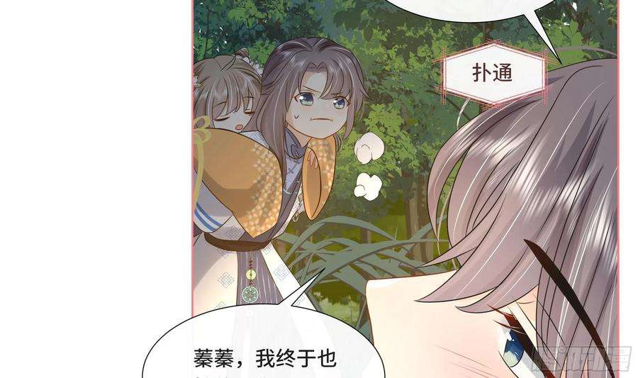 神捕大人奉命恋爱26话 再亲一次？