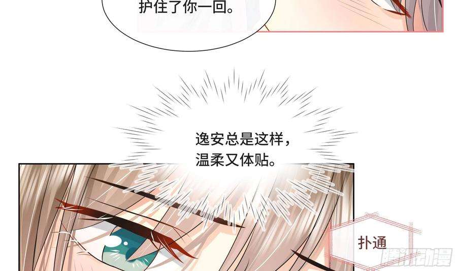 神捕大人奉命恋爱26话 再亲一次？