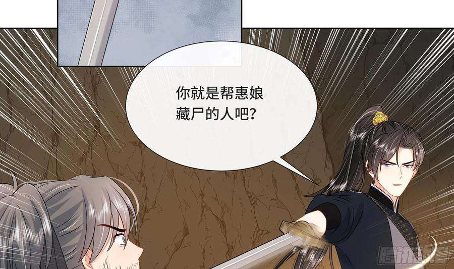 神捕大人奉命恋爱26话 再亲一次？