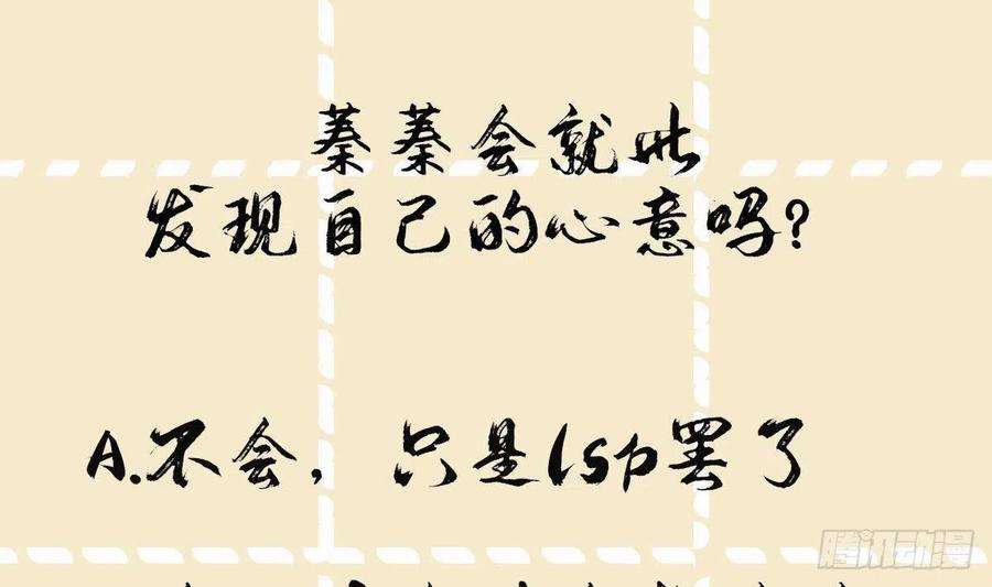 神捕大人奉命恋爱26话 再亲一次？