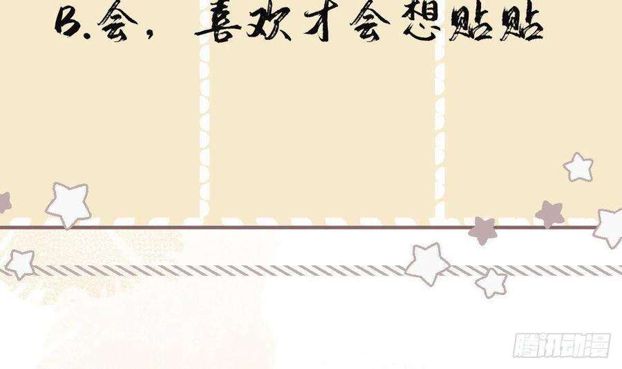 神捕大人奉命恋爱26话 再亲一次？