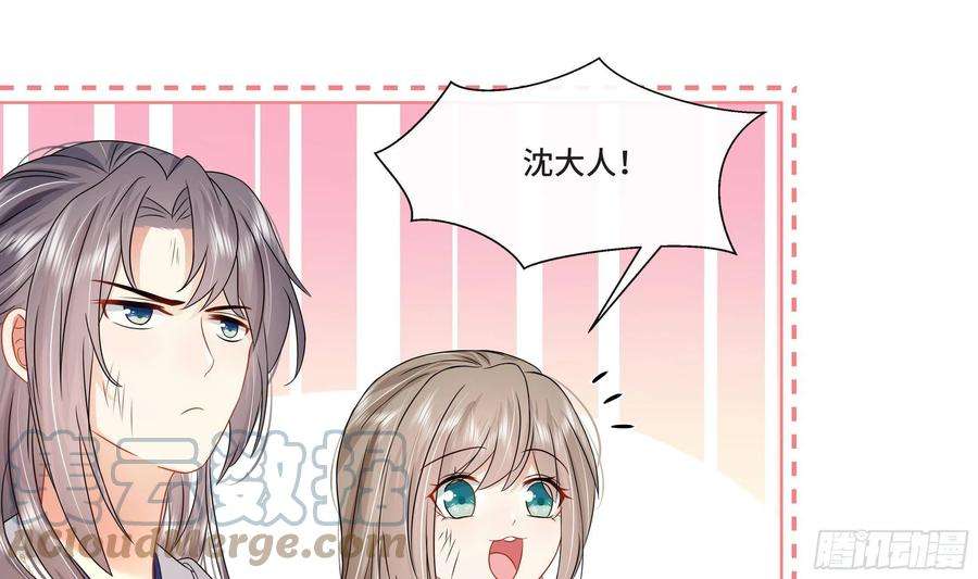 神捕大人奉命恋爱26话 再亲一次？