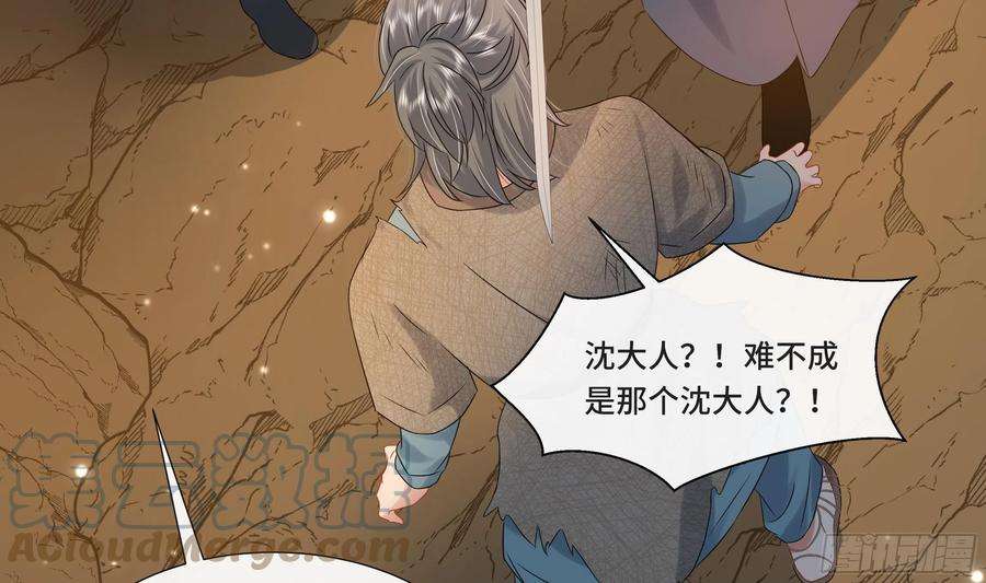 神捕大人奉命恋爱26话 再亲一次？