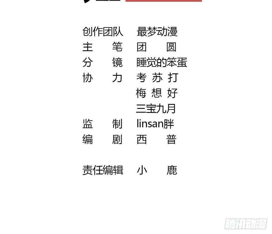 神捕大人奉命恋爱27话 沈大人的吩咐