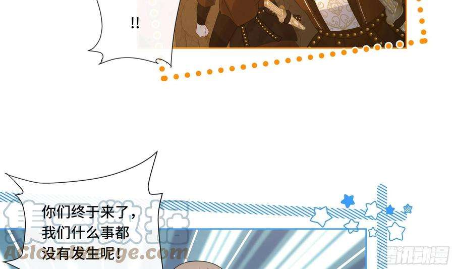 神捕大人奉命恋爱27话 沈大人的吩咐