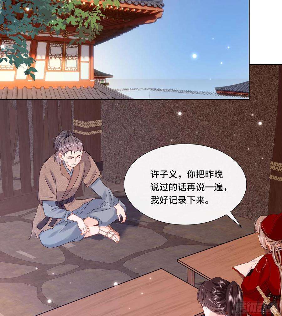 神捕大人奉命恋爱27话 沈大人的吩咐