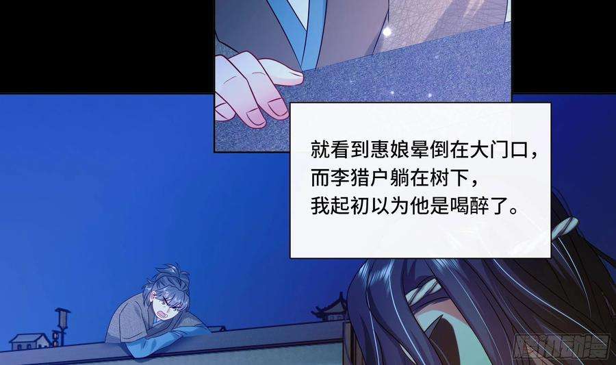 神捕大人奉命恋爱27话 沈大人的吩咐