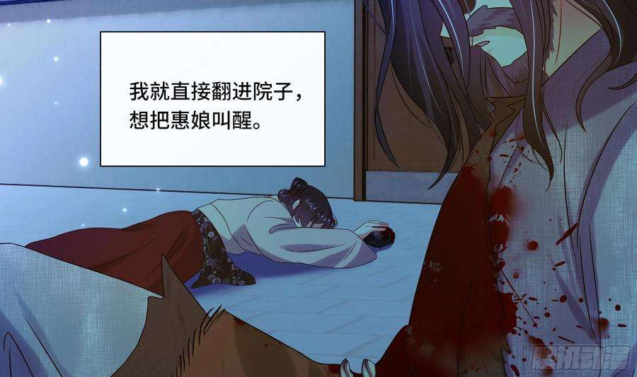 神捕大人奉命恋爱27话 沈大人的吩咐