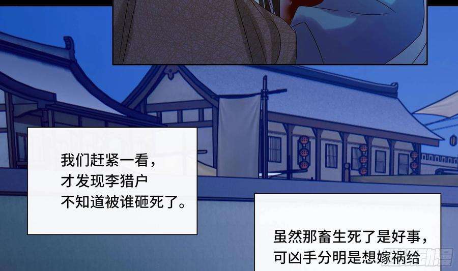 神捕大人奉命恋爱27话 沈大人的吩咐