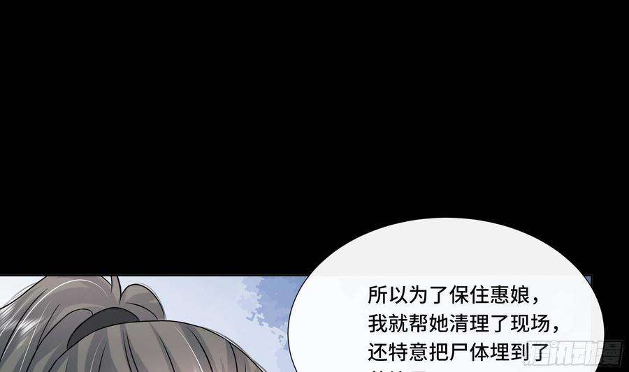 神捕大人奉命恋爱27话 沈大人的吩咐