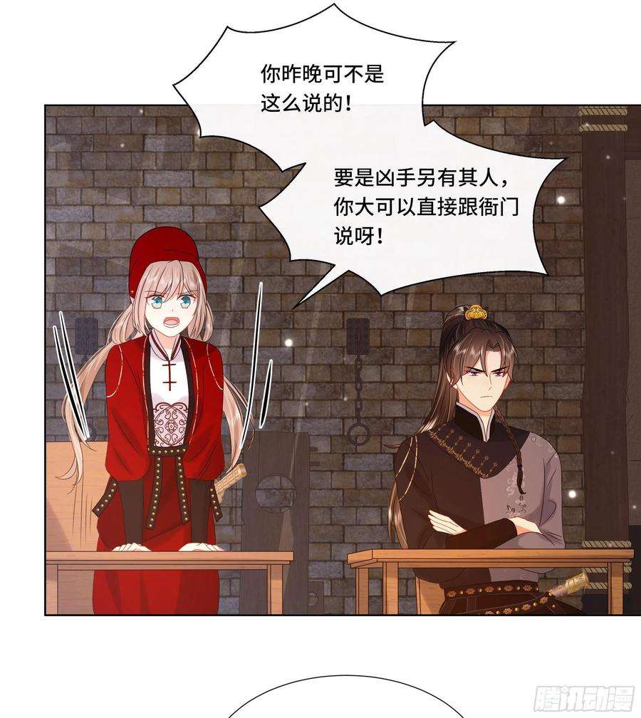 神捕大人奉命恋爱27话 沈大人的吩咐