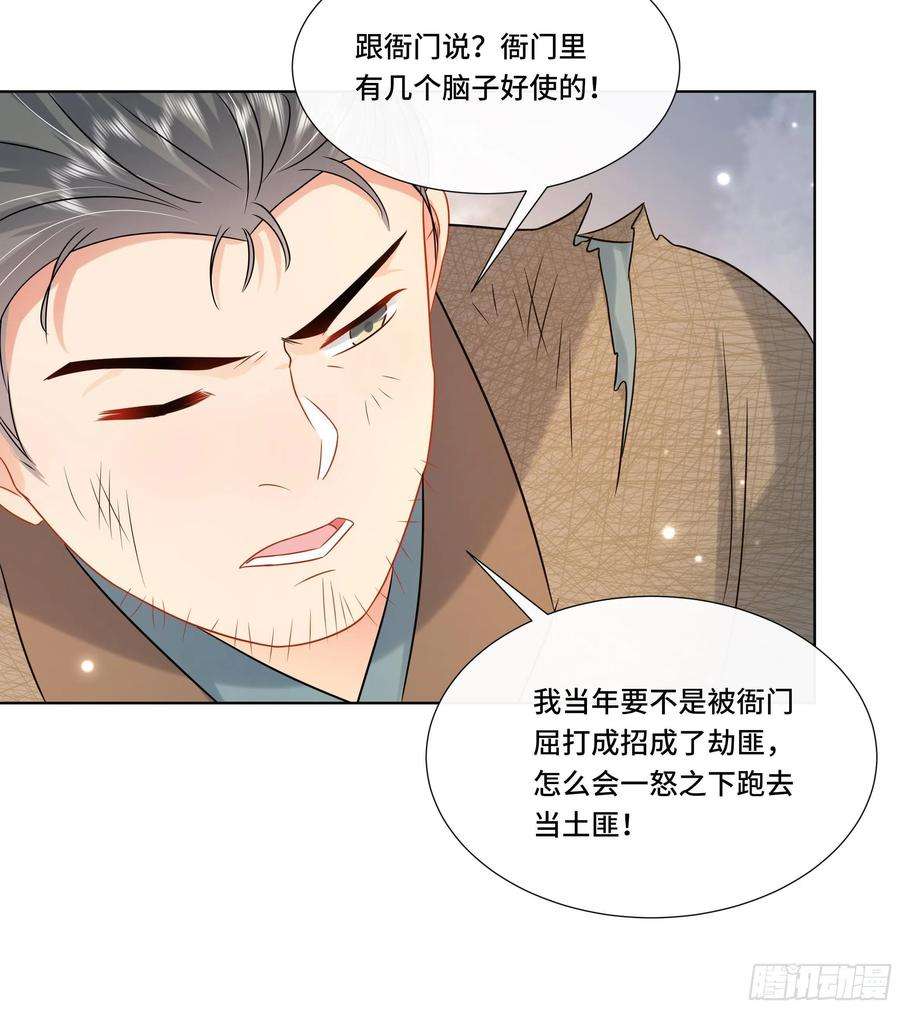 神捕大人奉命恋爱27话 沈大人的吩咐