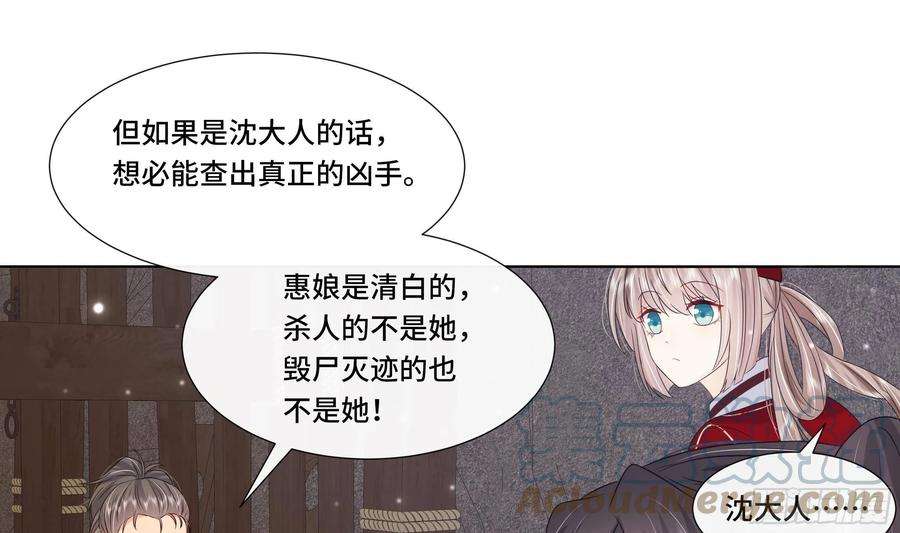 神捕大人奉命恋爱27话 沈大人的吩咐