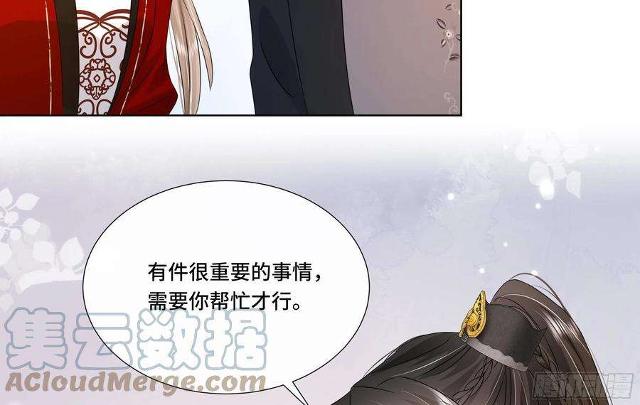 神捕大人奉命恋爱27话 沈大人的吩咐