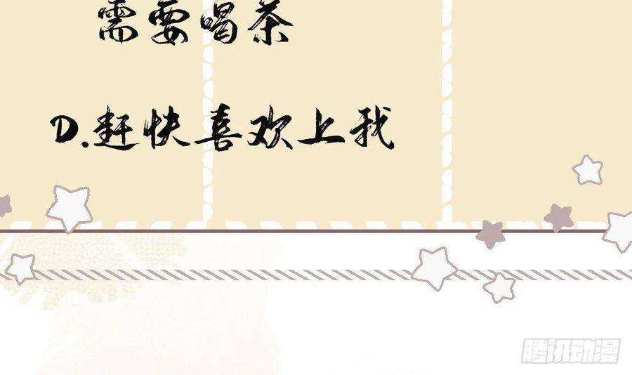 神捕大人奉命恋爱27话 沈大人的吩咐