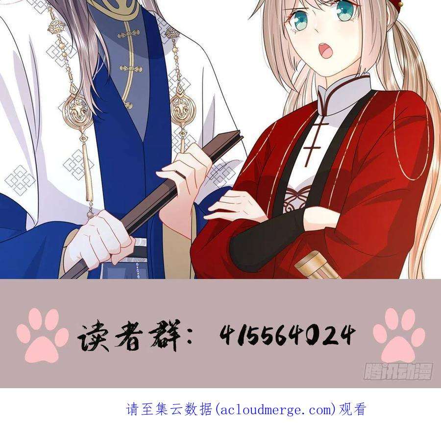 神捕大人奉命恋爱27话 沈大人的吩咐