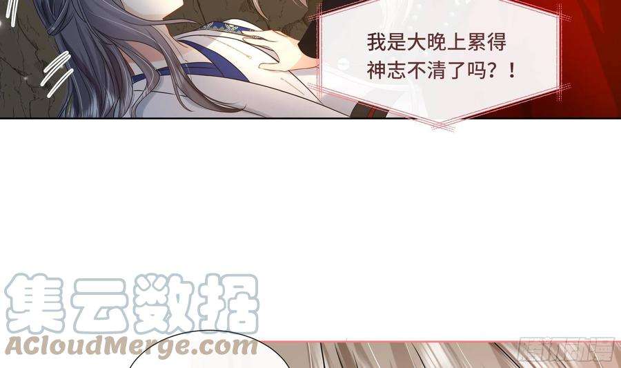 神捕大人奉命恋爱27话 沈大人的吩咐