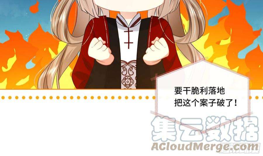 神捕大人奉命恋爱28话 别的女人？！