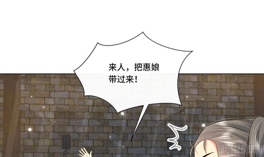 神捕大人奉命恋爱28话 别的女人？！