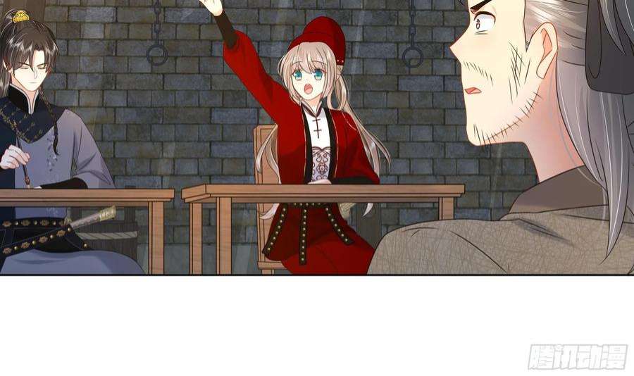 神捕大人奉命恋爱28话 别的女人？！