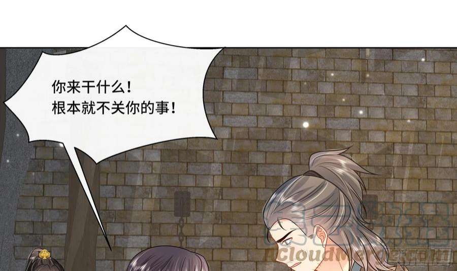 神捕大人奉命恋爱28话 别的女人？！