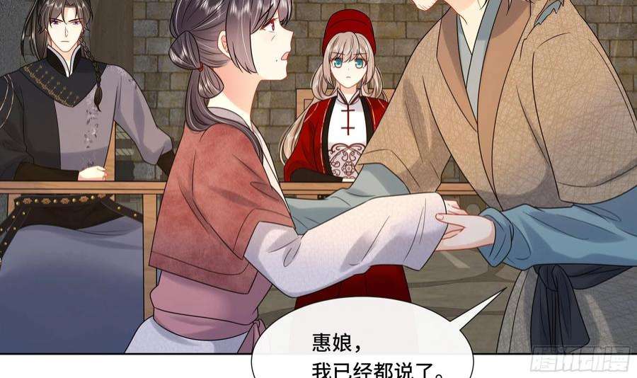 神捕大人奉命恋爱28话 别的女人？！