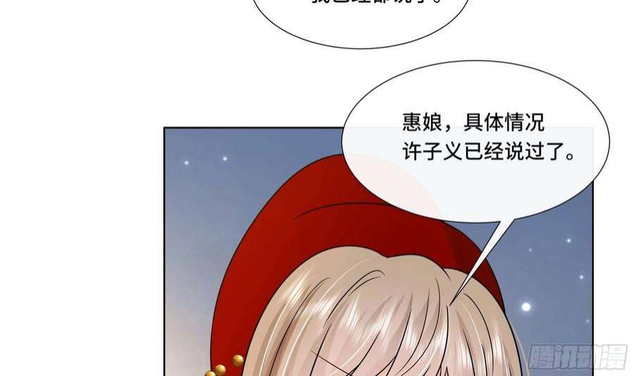 神捕大人奉命恋爱28话 别的女人？！