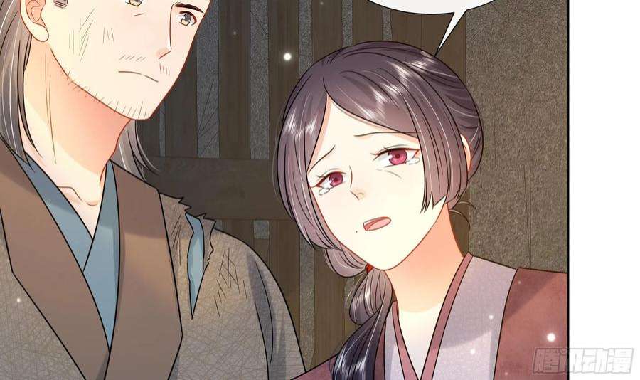 神捕大人奉命恋爱28话 别的女人？！