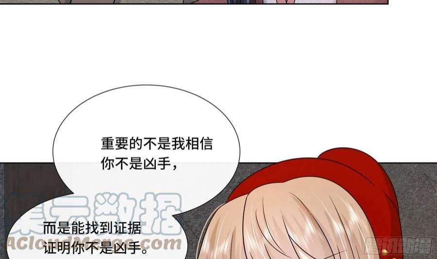 神捕大人奉命恋爱28话 别的女人？！