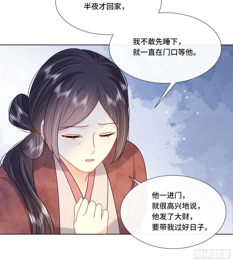 神捕大人奉命恋爱28话 别的女人？！