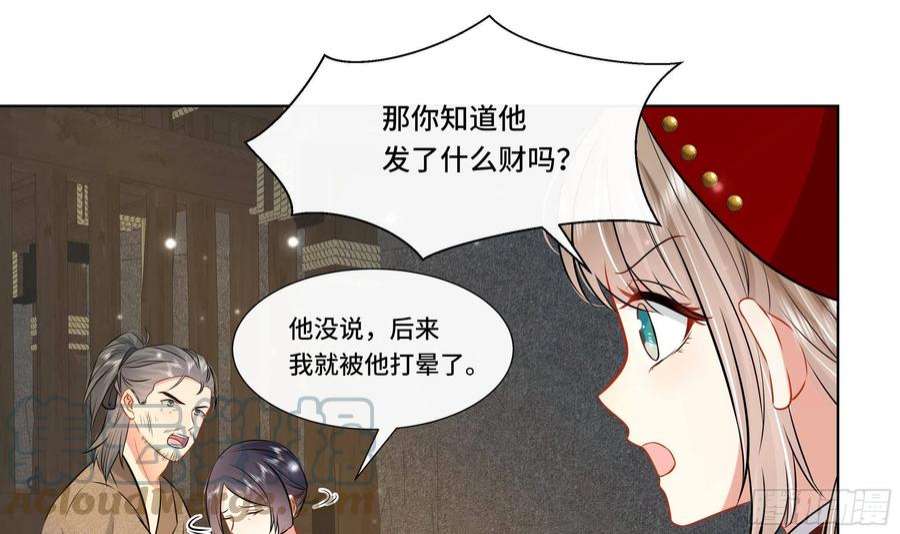 神捕大人奉命恋爱28话 别的女人？！