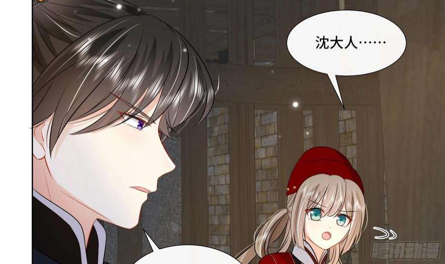 神捕大人奉命恋爱28话 别的女人？！