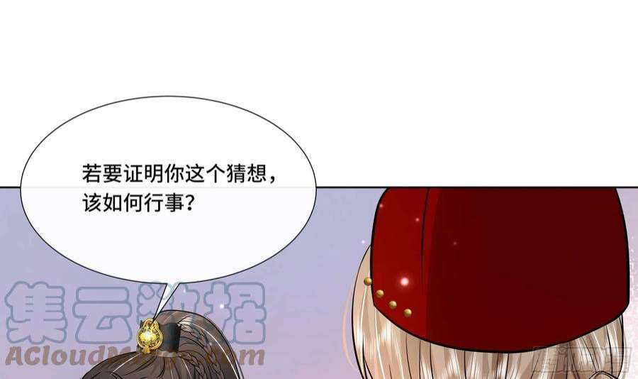 神捕大人奉命恋爱28话 别的女人？！