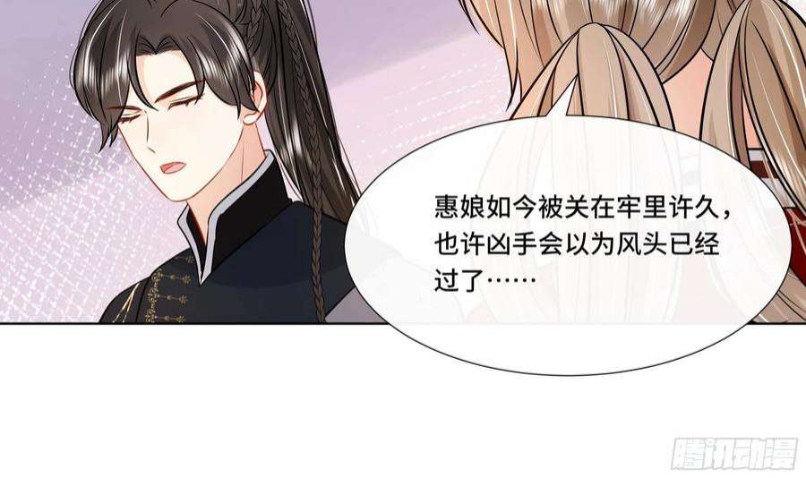 神捕大人奉命恋爱28话 别的女人？！